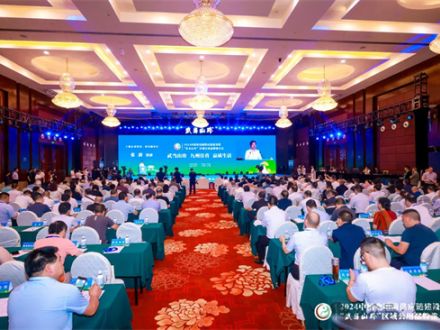2024中国食用菌供应链建设暨“武当山珍”区域公用品牌推介会圆满举行