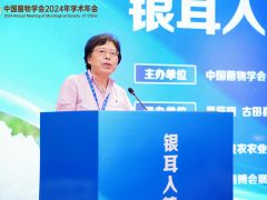 “一朵银耳花，开遍千万家” 银耳入粮专题研讨会圆满召开