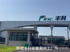 北美设计师团访安徽滁州丰科，探索食用菌智能制造新篇章