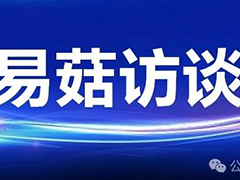 【活动通知】羊肚菌优质菌种鉴别与产前准备访谈直播预告