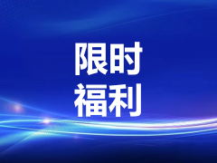 倒计时4天,免费赠送培训班名额!