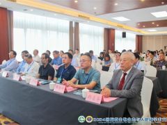 2024国际微生物生态与大健康学术交流会在浙江常山县开幕