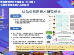 课程推荐|大球盖菇优品保鲜及副产物高值化利用新技术研发