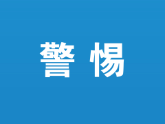 警惕！跟着网恋对象种灵芝能月入一两万？背后是一个涉案2100余万元的诈骗团伙