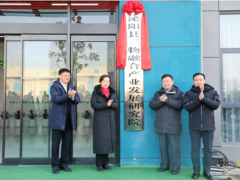 “泌阳花菇甲天下,三物融合促发展” 2025泌阳花菇国际产业创新大会三大亮点