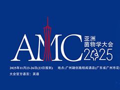 【会议通知】2025年