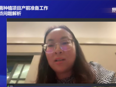易菇访谈聚焦羊肚菌种植产前准备 专家共话产业发展关键问题