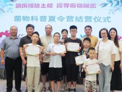 第二期菌物科普夏令营圆满结营,下一站昆明