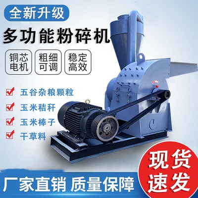 废弃木材边角料粉碎机锯末粉碎机