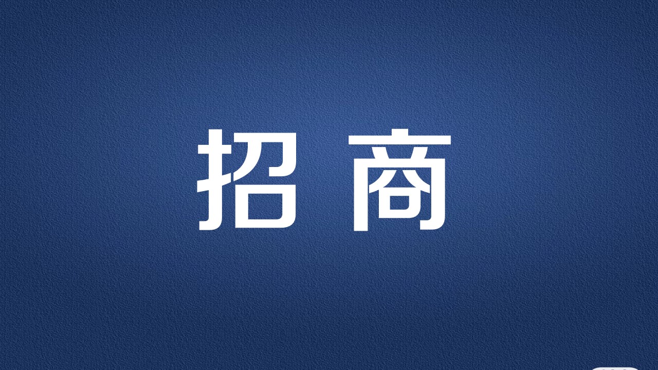山东省聊城市莘县王奉镇食用菌产业招商