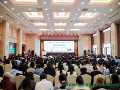 中国菌物产业化开发与营养健康学术研讨会在太原隆重开幕