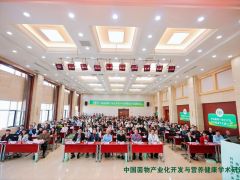 科技赋能产业,菌物服务健康!中国菌物产业化开发与营养健康学术研讨会在太原圆满举行