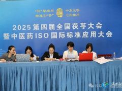 【“茯”聚靖州 标准引“苓” 】出席全国茯苓大会的嘉宾陆续抵靖 共赴产业之约 共商发展大计