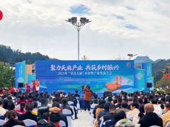 2025年“宜昌天麻”开市暨产业发展大会举行