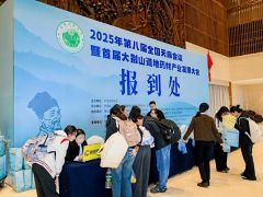 多图直击!2025年第八届全国天麻会议暨首届大别山道地药材产业发展大会报到盛况