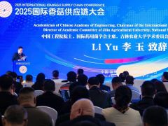 李玉院士为香菇产业开出“五剂良方” 指引中国香菇产业强国之路
