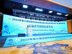 罗田天麻、九资河茯苓五项团体标准正式发布 为道地药材高质量发展树立“罗田标尺”