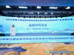 罗田天麻、茯苓荣获“品质中药”认证