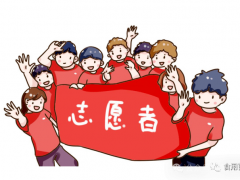 【志愿服务】新时代 · 新未来——2025国际黑牛肝菌技术创新大会志愿者招募通知