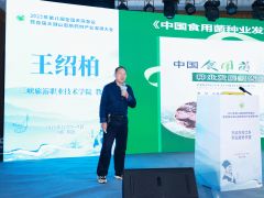 王绍柏:我国天麻育种概况与发展趋势