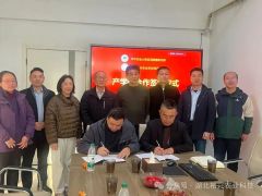 湖北裕兴与华农应用真菌研究所签署产学研用一体化合作协议