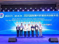 “黑牛肝菌全球餐桌计划”在西双版纳启动,六位专业人士受聘推广大使