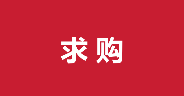 求购二手灭菌框