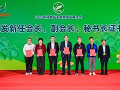 2025年林菌产业高质量发展大会暨中国经济林协会林菌分会第二届理事会在福建漳州隆重举办