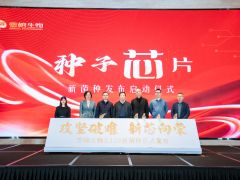 雪榕生物攻克种业“白色堡垒”：我国白色金针菇实现核心种源自主可控