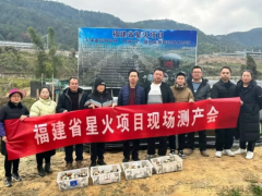 福建大球盖菇新品种“申球2号”完成现场测产