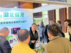 消毒 杀菌 杀虫?营养全覆盖！湖北菇友生物科技发展有限公司领跑