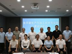 全国现代食用菌行业产教融合共同体2025年研讨会召开