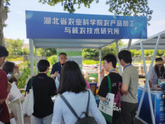 一批新型食用菌功能性产品亮相湖北省科普亮宝会