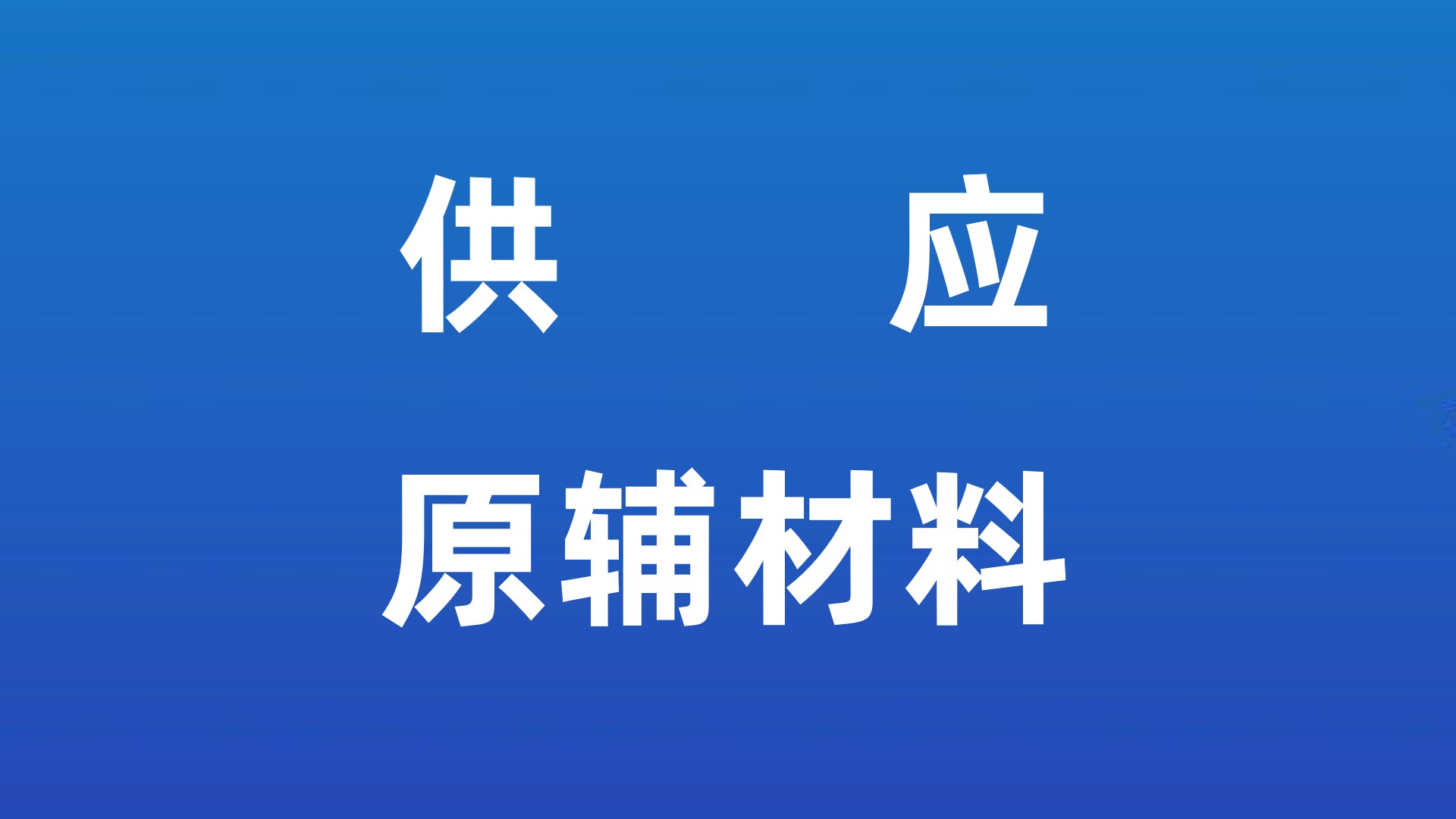 处理软杂杨木屑