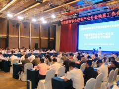 中国菌物学会茯苓产业分会换届工作会议在靖州召开