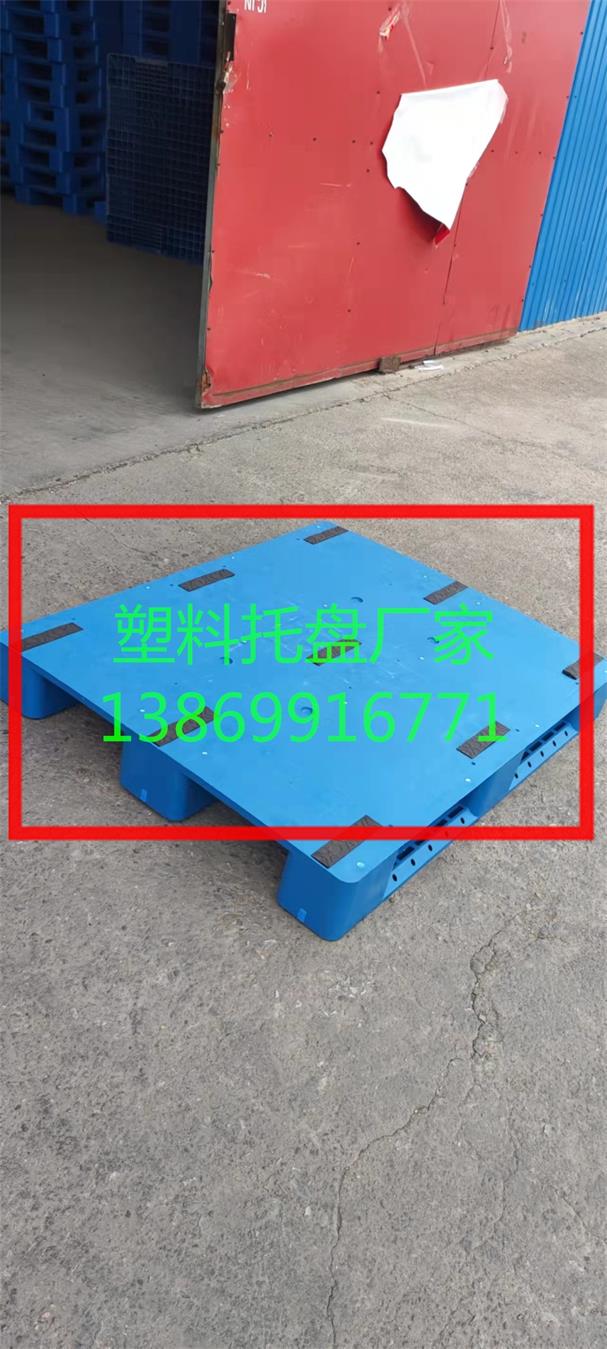 1210平板塑料托盘厂家13869916771