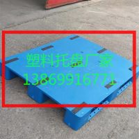 1210平板塑料托盘厂家13869916771