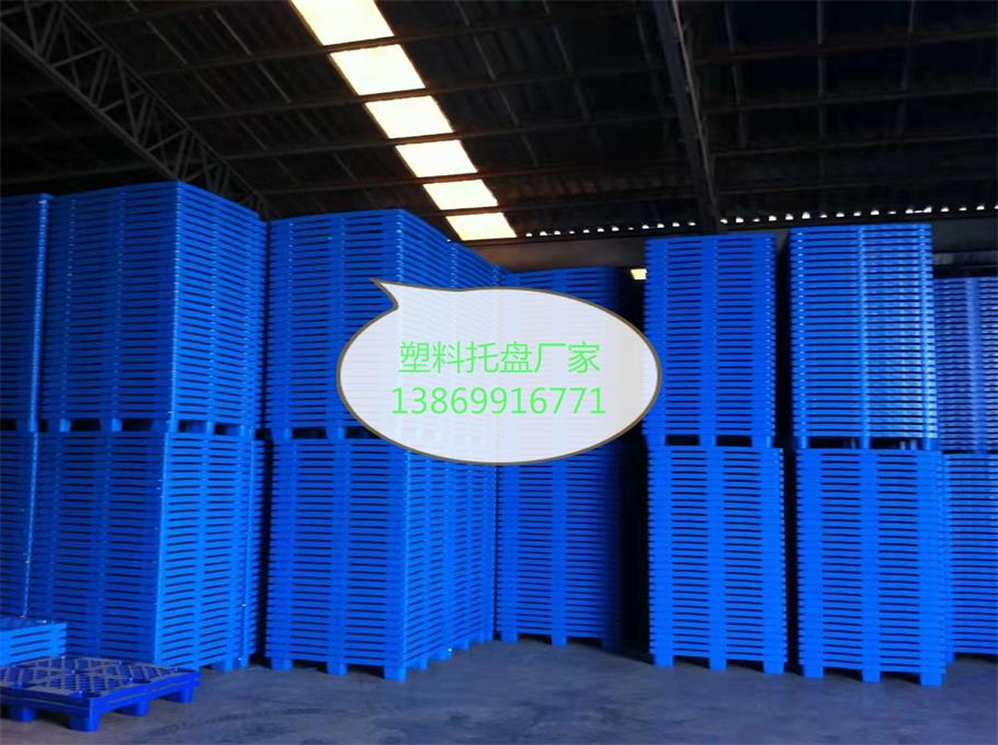 济宁塑料托盘,青岛塑料托盘,曲阜塑料托盘