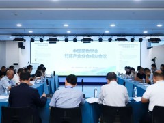 中国菌物学会竹荪产业分会成立会议在贵阳召开