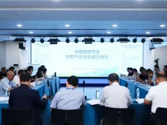 凝心聚力搭平台，共谋高质量发展——竹荪产业专家报告、技术交流、“黔菌”产销对接会活动在贵阳举行