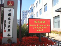 齐聚沈阳，共赴虫草之约——第三届中国北方虫草谷产业发展高峰论坛报到日纪实