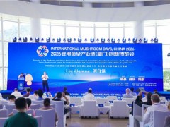 把三天的展会，变成全年运转的产业服务——重新出发：建设面向世界的中国食用菌全产业链综合服务平台