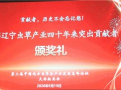 辽宁蛹虫草产业走过四十年:第三届中国北方虫草谷产业发展高峰论坛在沈阳召开,16位突出贡献者受表彰