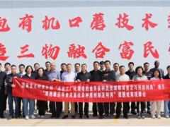 双孢蘑菇新品种工厂化栽培现场观摩会举办，自主品种“中科Ab2”“中科Ab3”表现亮眼