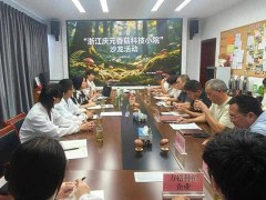 庆元举办首届香菇科技小院沙龙共探食用菌产业创新路径